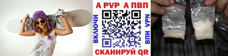 A-PVP Соль  Завитинск 