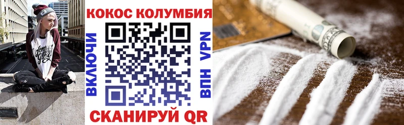COCAIN Эквадор  даркнет сайт  Завитинск 