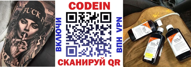 Кодеиновый сироп Lean Purple Drank  Завитинск 