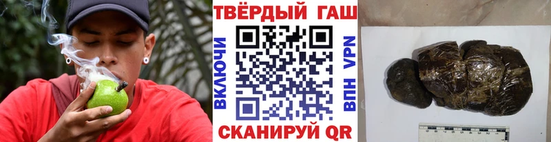 Гашиш Cannabis Завитинск