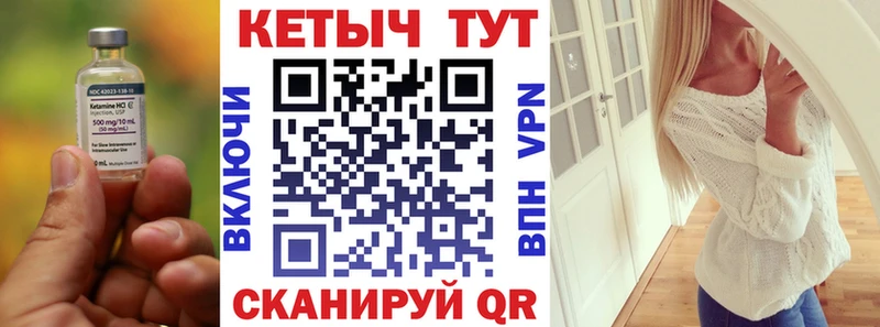 Кетамин ketamine  Завитинск 
