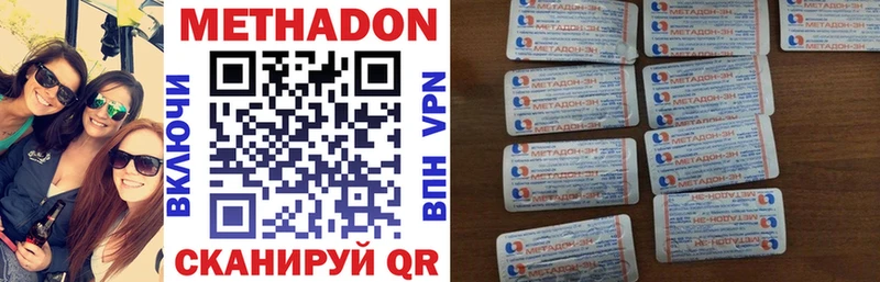 Метадон VHQ Завитинск