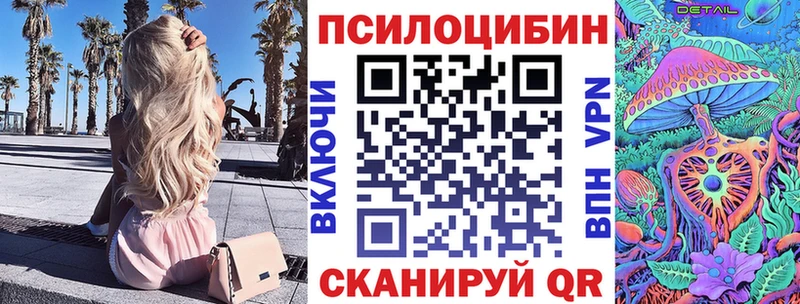 Галлюциногенные грибы прущие грибы  МЕГА tor  Завитинск 